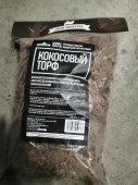 Торф Кокосовый Dop28 купить в Москве