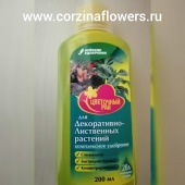 Удобрение для декоративно-лиственных Dop8 купить в Москве