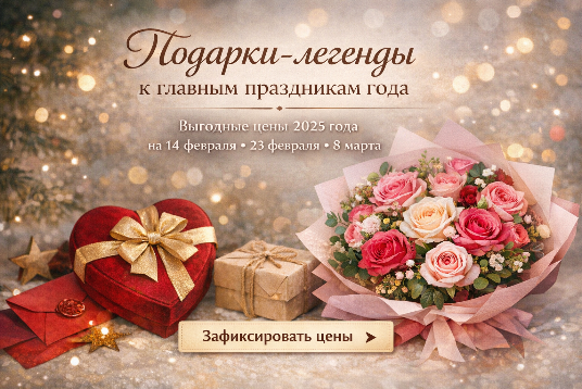 Идеи подарков для каждого праздника: выбираем легенду 2026