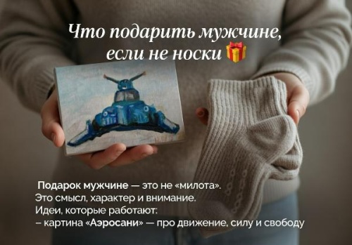 Картина "Аэросани" — ретро-романтика движения сквозь снег K17 Картина "Аэросани" — ретро-романтика движения сквозь снег K17 купить в Москве