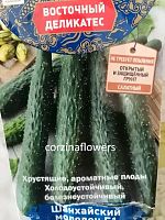 Огурцы длинные Шанхайский молодец рассада OG1050 купить в Москве